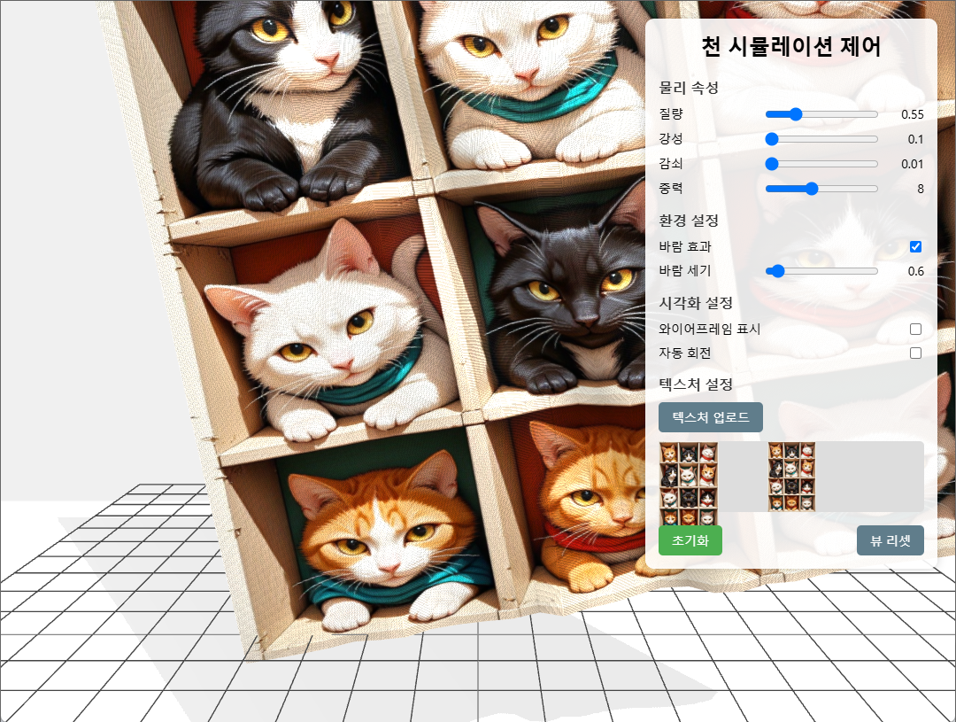 Cloth Lab Preview
